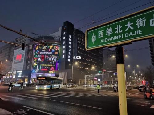 北京西单属哪个区