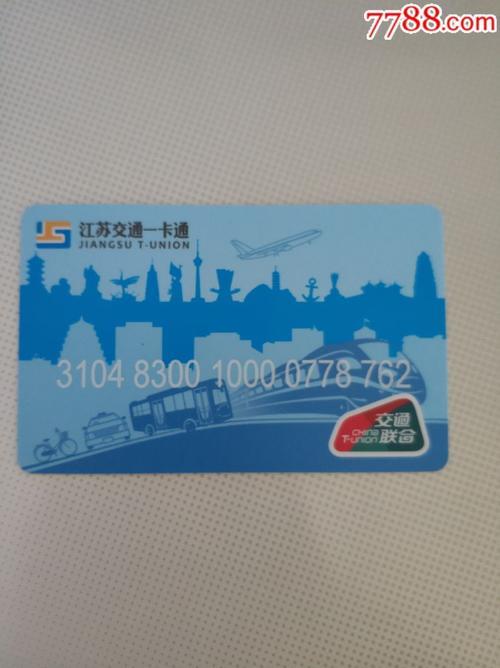 江苏旅游年卡一卡通怎么办理