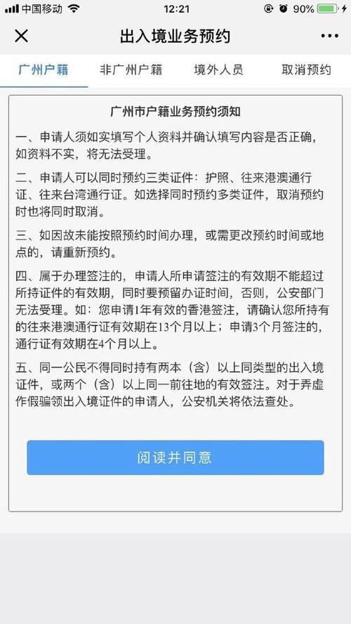 首次办理护照需要什么材料