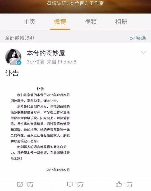 因故离世什么意思