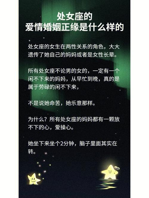 正缘是什么意思