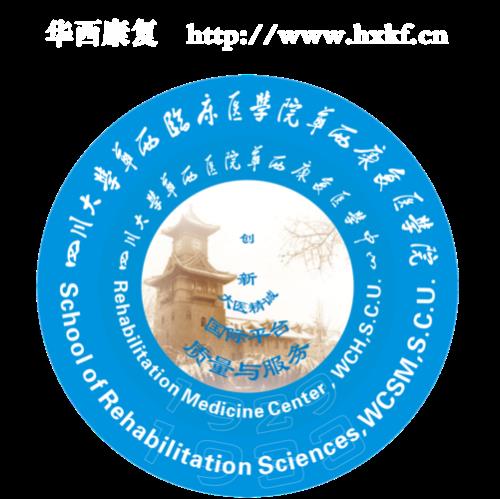 华西包括哪些省