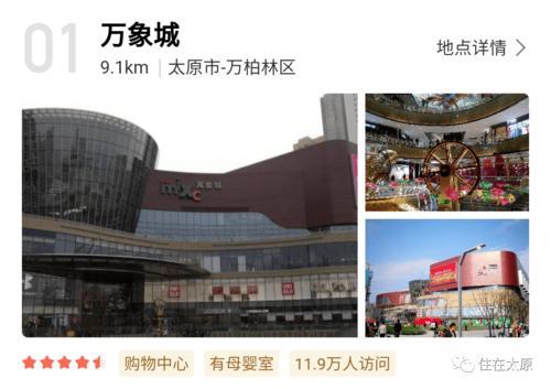 山西太原那个商场购物最好