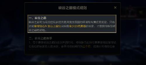 lol峡谷之巅申请需要等多久