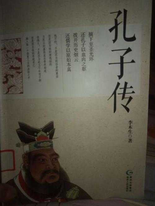 孔子之志是什么