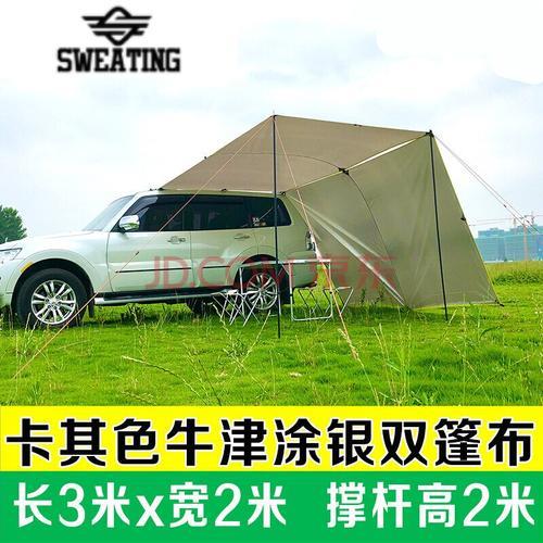 自驾游住帐篷好还是住车里好