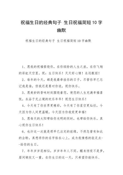 送女生的祝福语短句