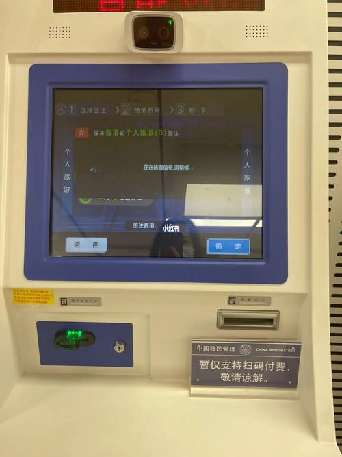 澳门签注机器使用方法