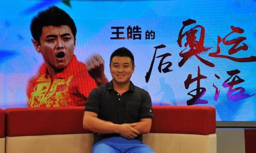 王皓拿过多少次世界冠军