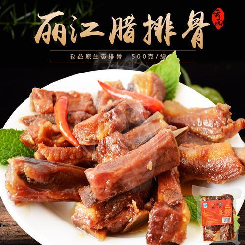 丽江古城腊排骨排行榜前十名