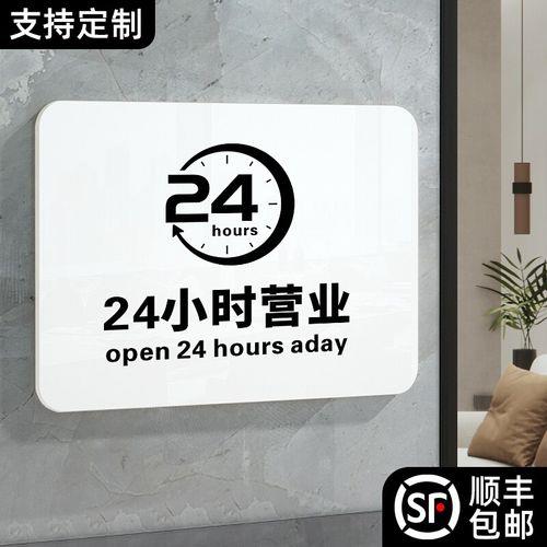 什么店24小时营业的