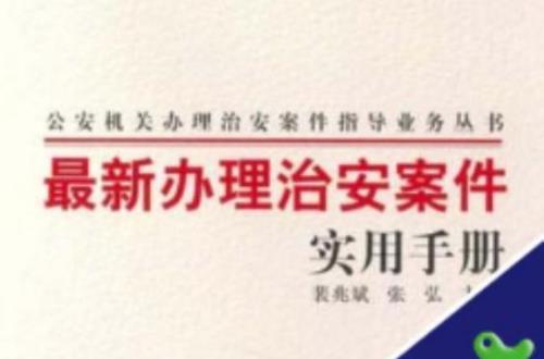 治安案件结案可以重新受理吗