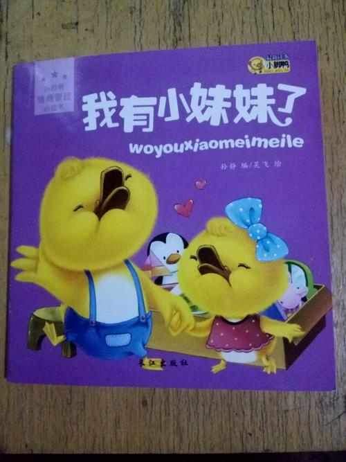 小妹妹我可以爱你吗出自哪里