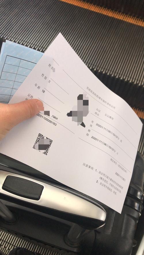凭什么证件可以免费坐火车