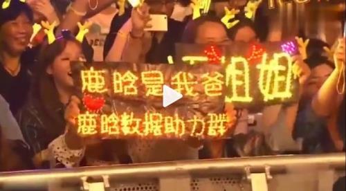 粉丝灯牌点亮后几天就消失了