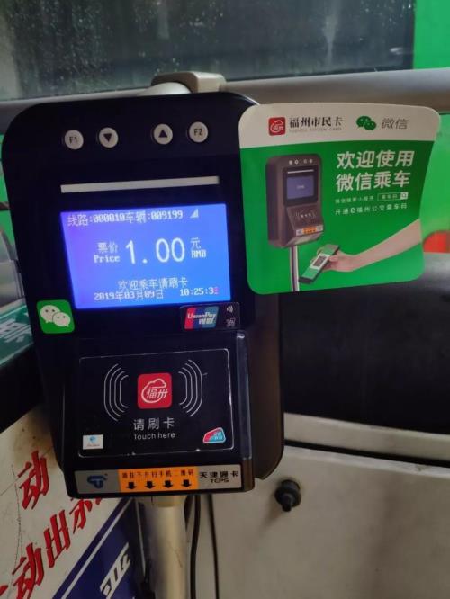 澳门公交车可以刷微信吗
