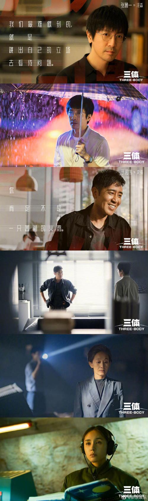 三体宁波取景