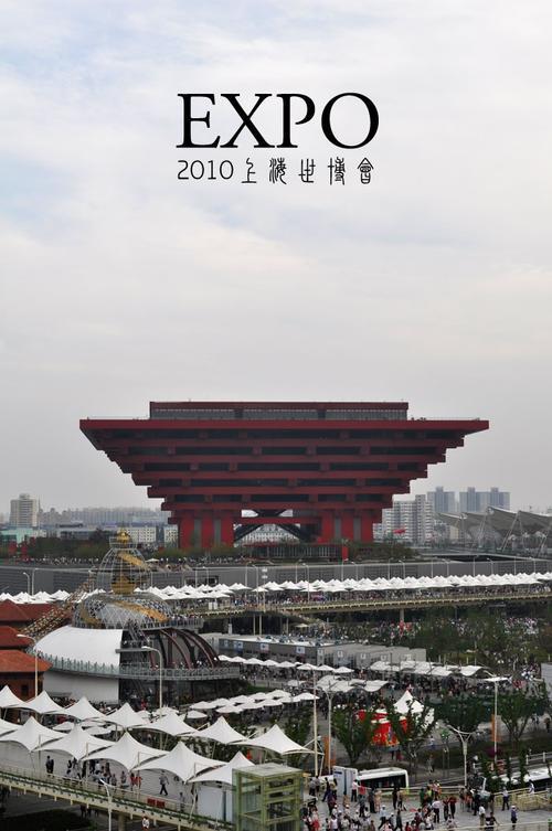 上海世博会网上如何预约