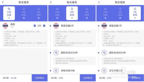去泰国怎么开通国际漫游