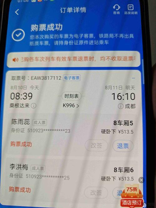 高铁票限购怎么办