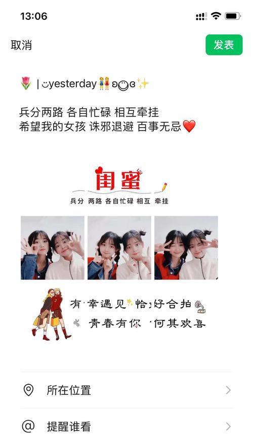 闺蜜小聚朋友圈高质量句子