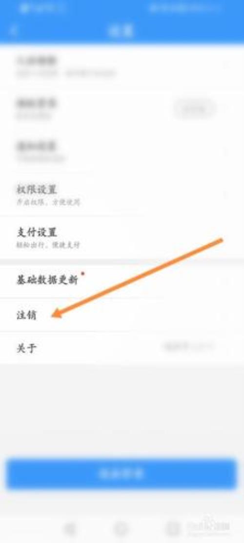 如何注销12306帐号