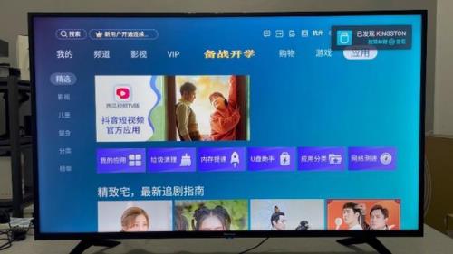 海信电视宽带怎么调出电视节目
