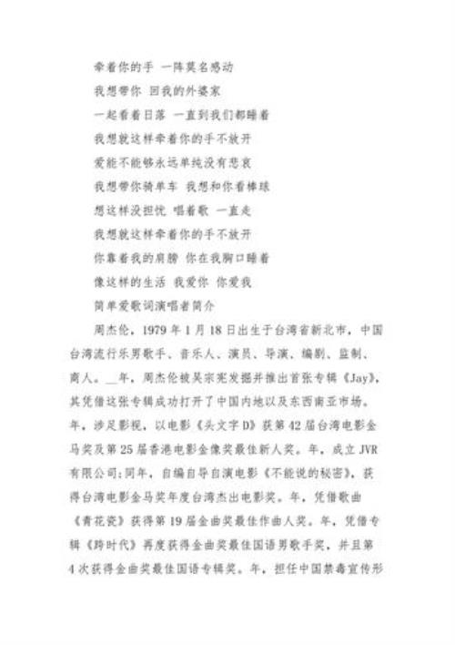 又是一年歌词完整版