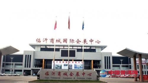 临沂四个商城
