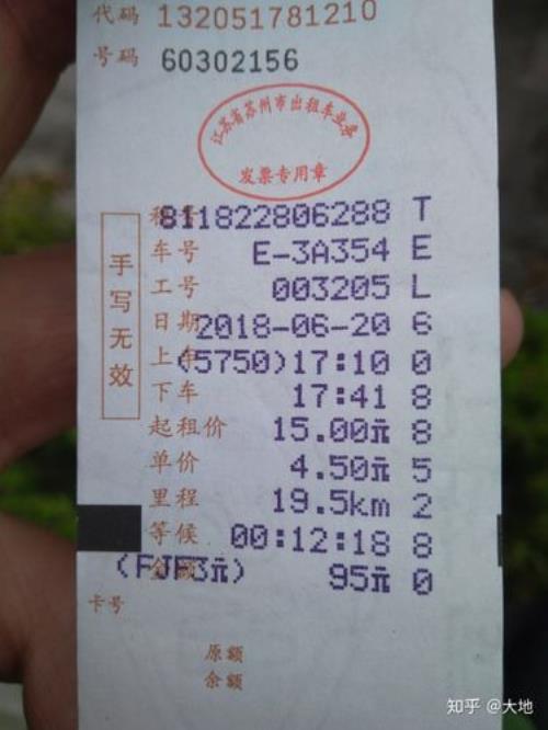 出租车如何计费