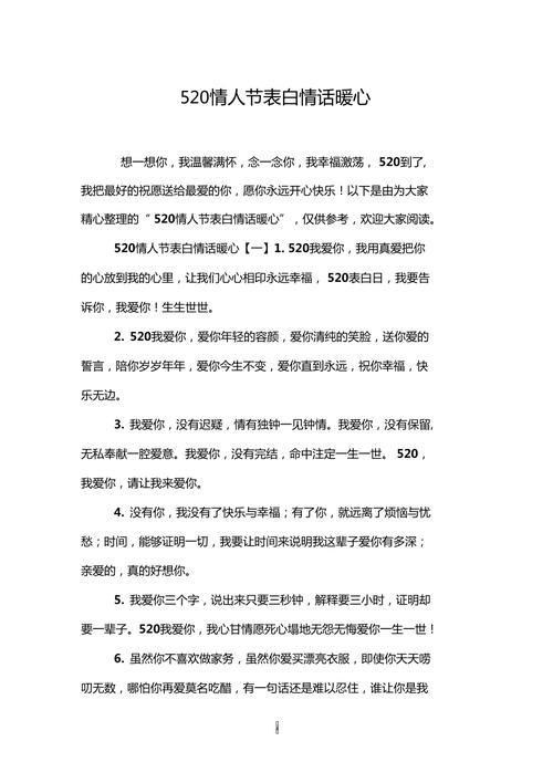情人节情话最暖心短句加上红包