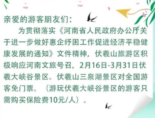 网上怎样预定景点门票