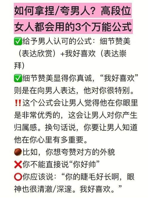 如何获得男领导好感
