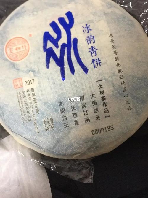 班章和冰岛哪个口感好