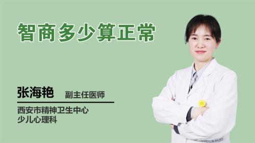 智商148属于什么水平