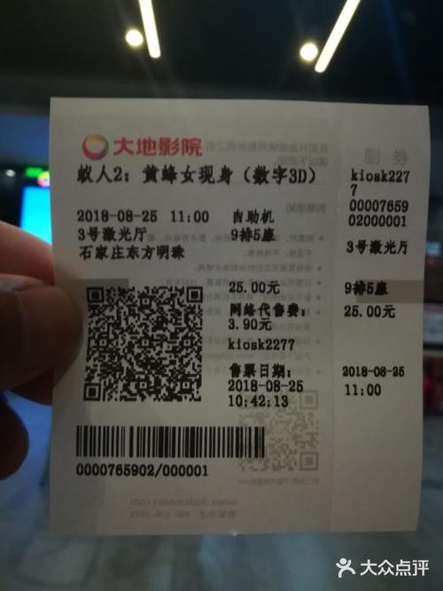 有电影票券码怎么用