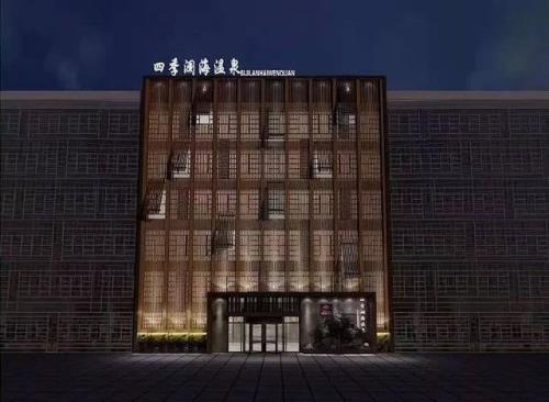 福州澜海汤泉怎么样