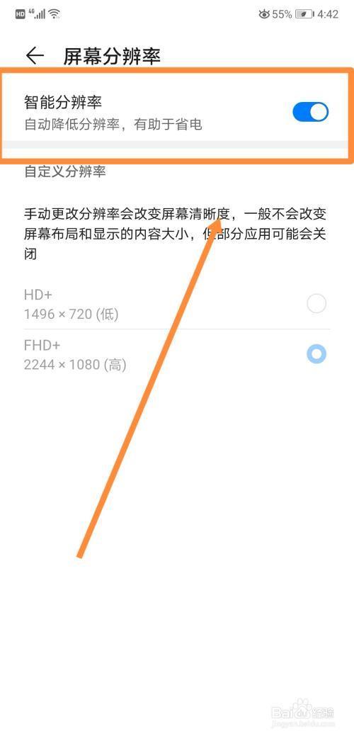 华为视频分辨率怎么设置
