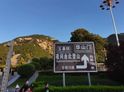 去华山的火车站坐到哪里