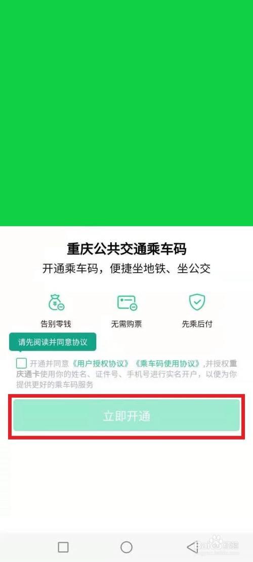 轻轨怎么买票