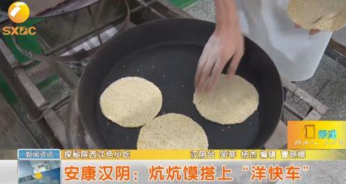 汉阴都有哪些特色小吃