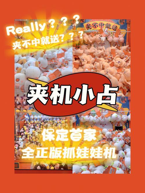 娃娃机抓力调整说明书