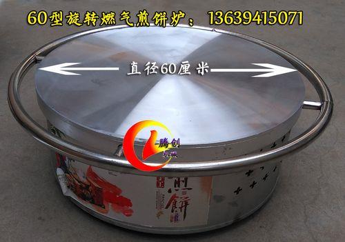 煎饼鏊子太滑怎么办