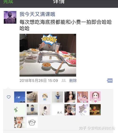 海底捞发朋友圈返现