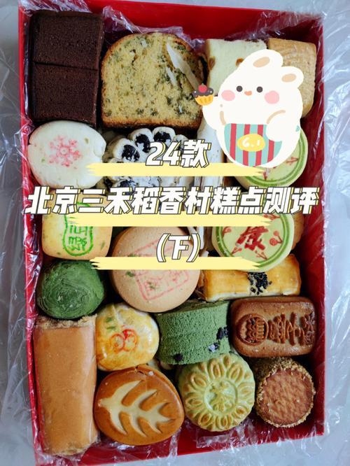 稻香村和北京稻香村有什么区别