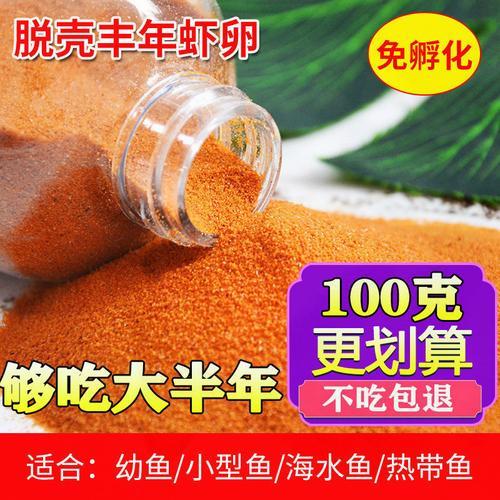 斗鱼开口没有丰年虾怎么办