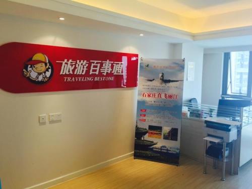 出境游的旅行社哪家较好