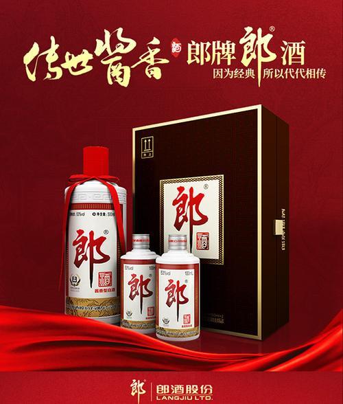 古蔺郎酒和郎酒有什么区别