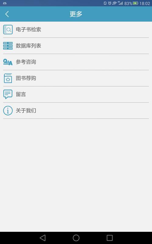 广州图书馆详细借书步骤