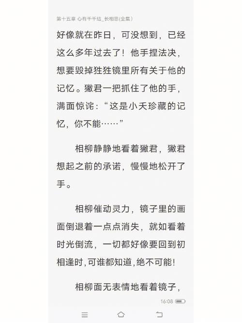 相柳说的最后一段话